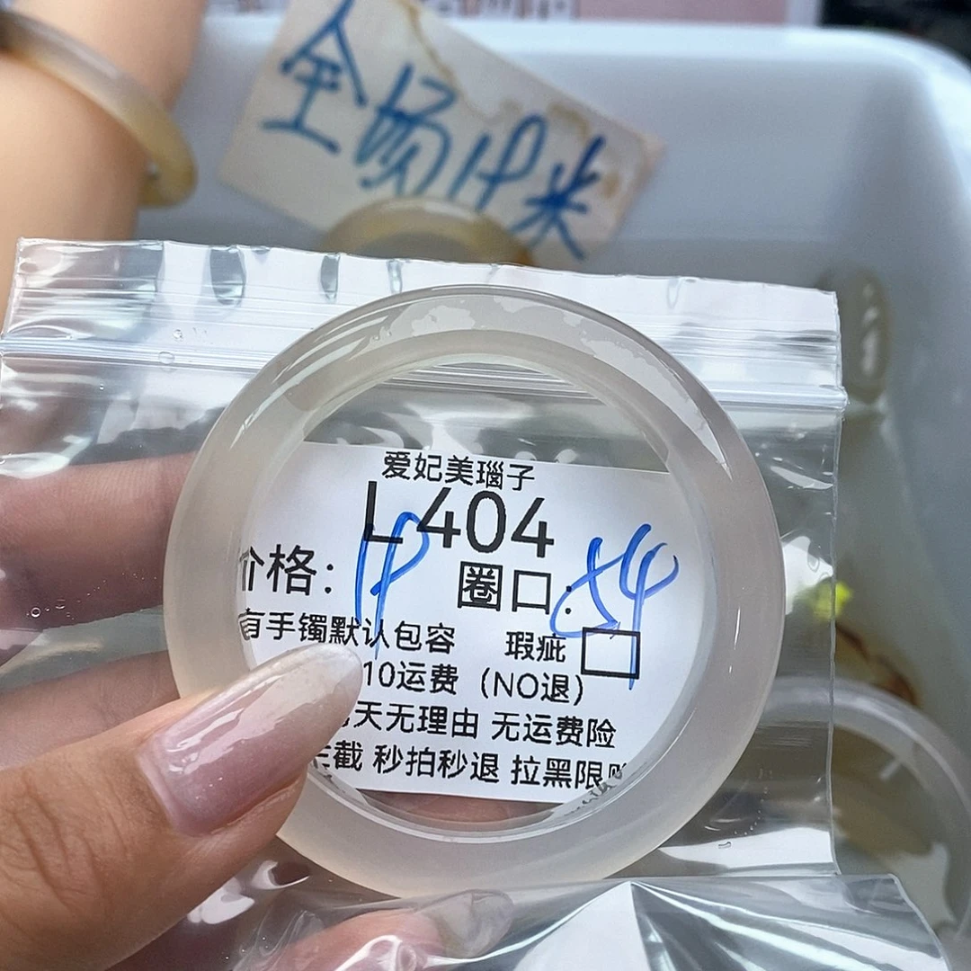 玛瑙/玉髓手镯未镶嵌胖*.404