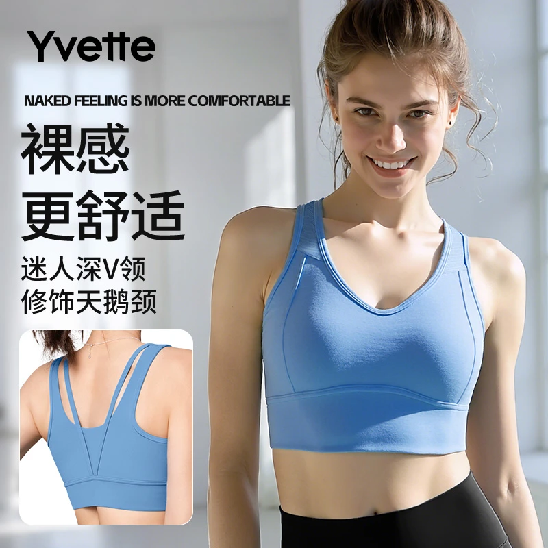 薏凡特深V美背瑜伽背心 固定杯垫裸感透气日常内搭气质宽底围