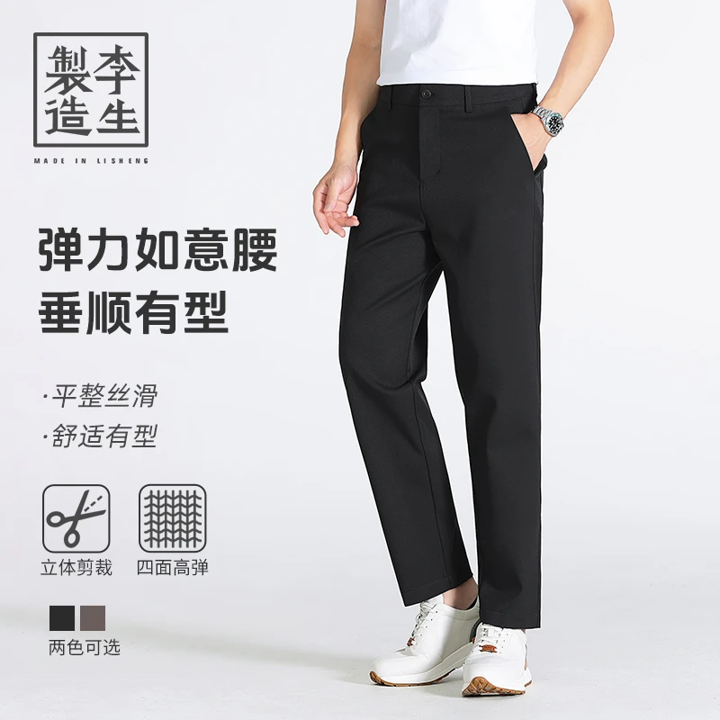 【李生制造】通勤系列东丽面料高弹舒适垂顺如意腰通勤裤5Q39506
