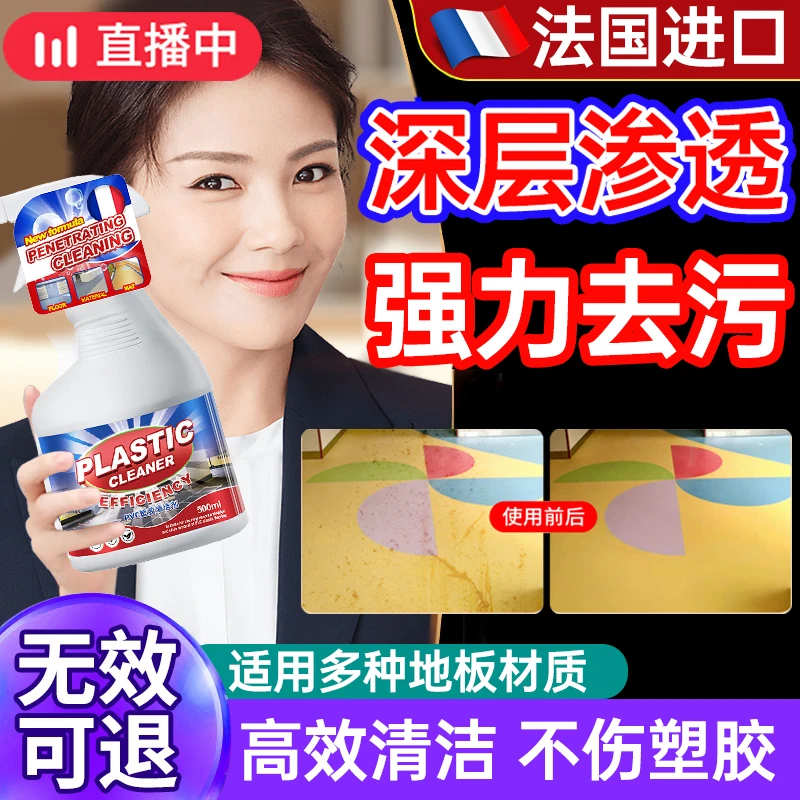塑胶地板清洁剂学校球场橡胶地面去污渍除垢划痕刮伤修复不伤材质