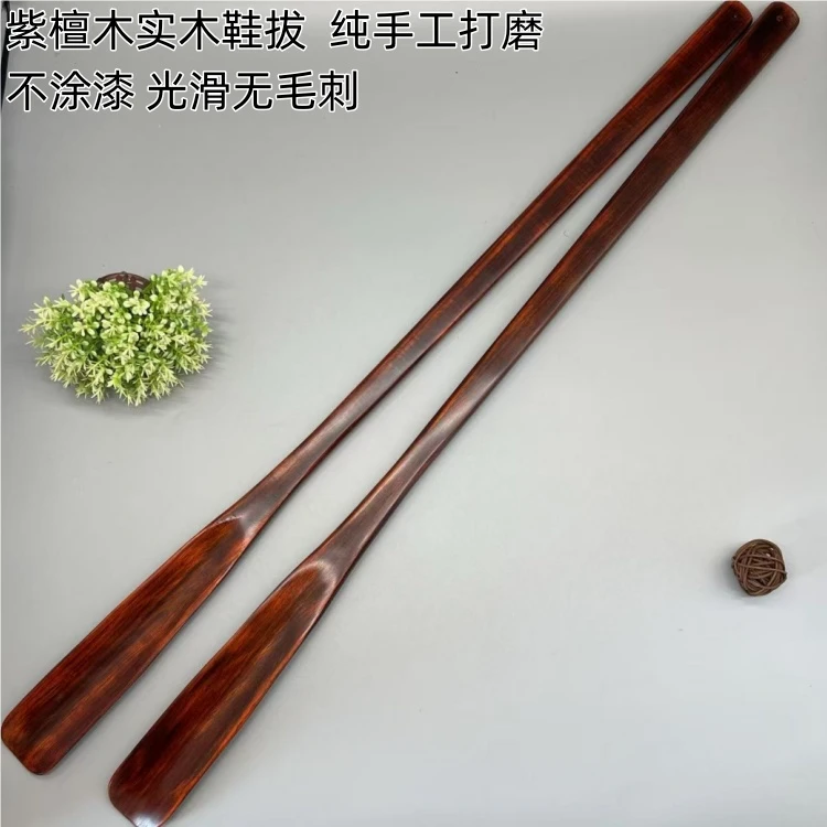 紫檀木鞋拔子实木质加长长柄鞋拔提鞋器穿鞋器鞋把子鞋抽不弯腰