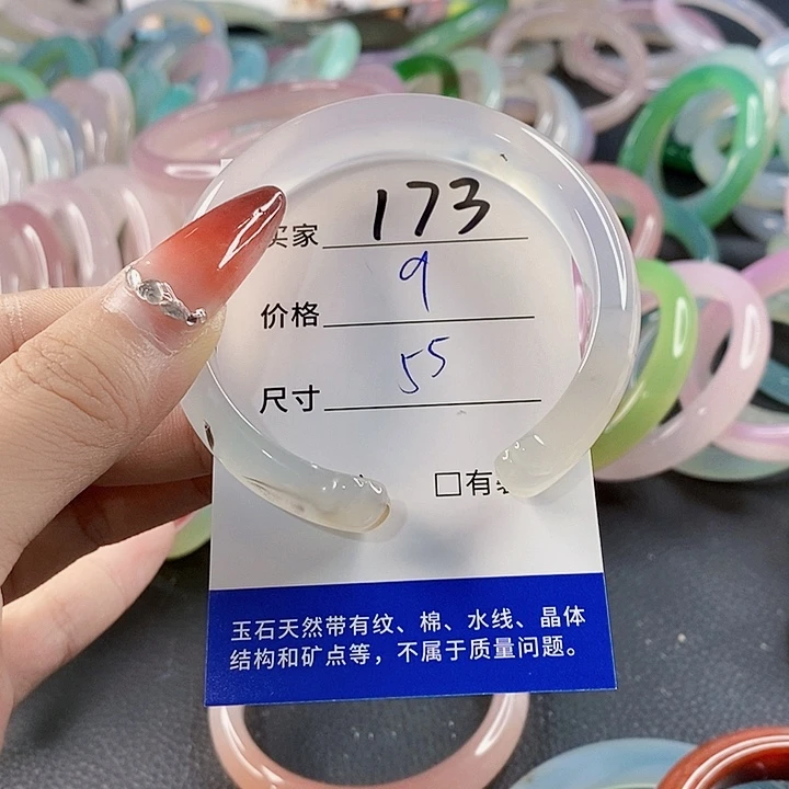 手镯玛瑙/玉髓未镶嵌173