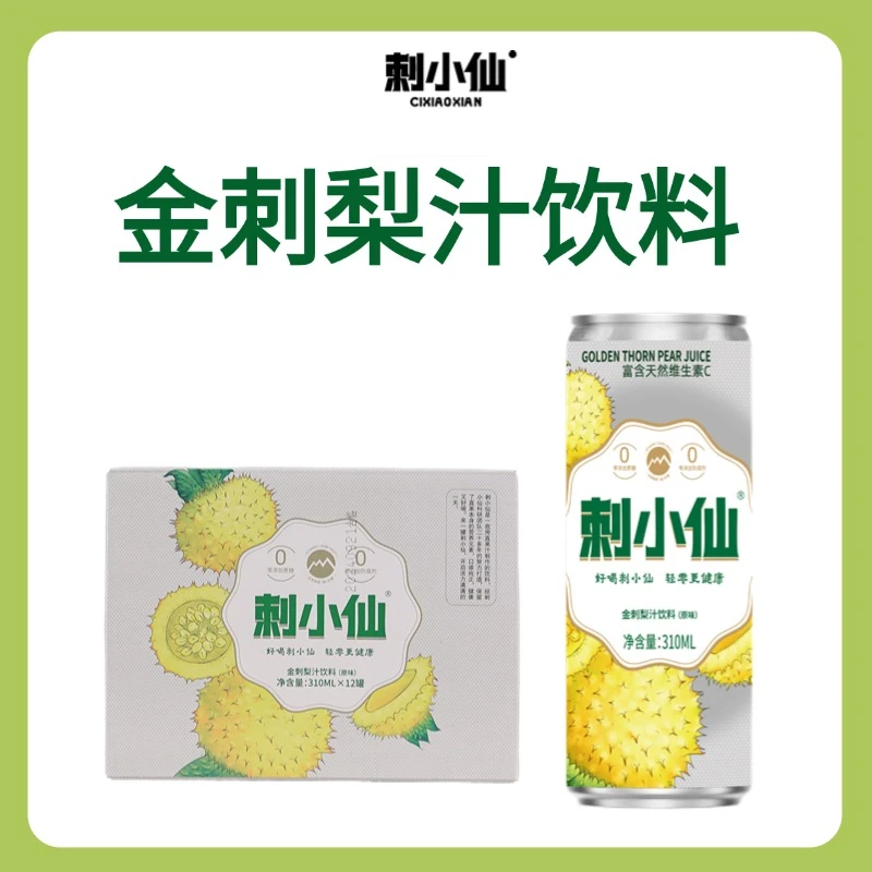 刺小仙刺梨汁310ml*12新鲜VC鲜榨贵州0添加贵州特产方便送人的
