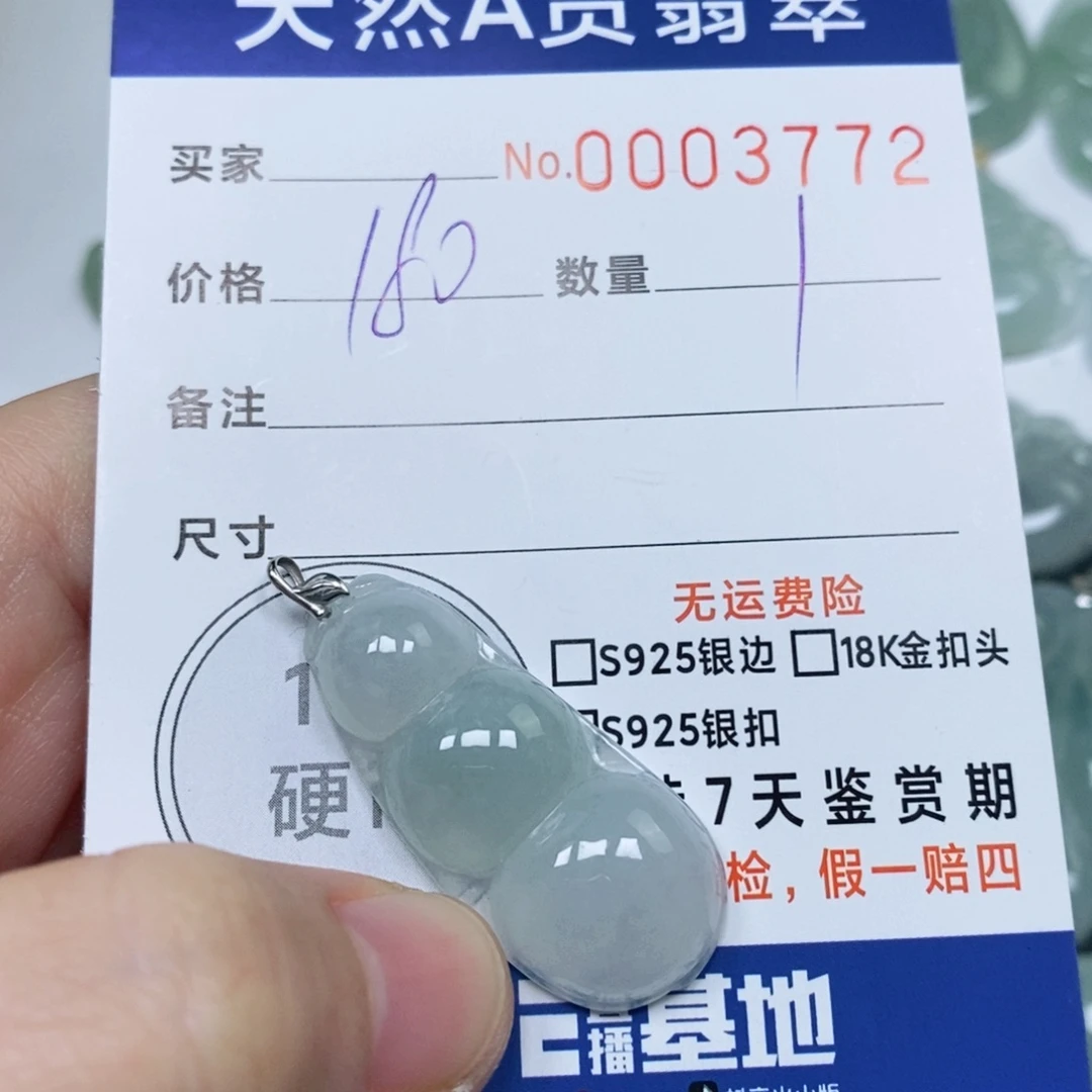 翡翠未镶嵌颈饰天然缅甸翡翠