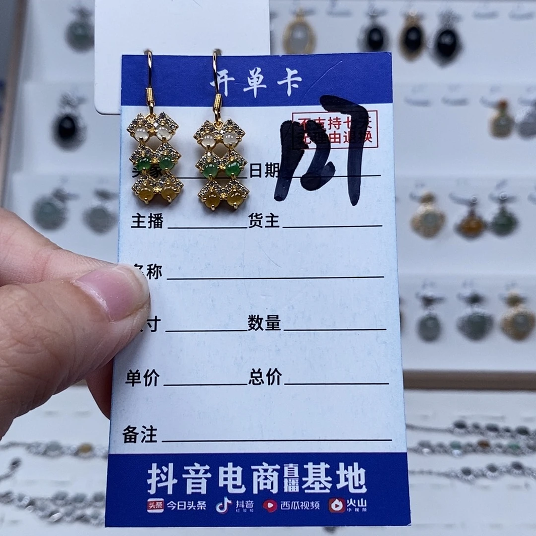 未镶嵌戒指翡翠耳环