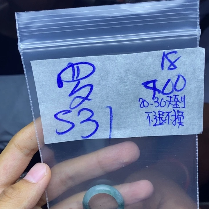 定制翡翠未镶嵌罗