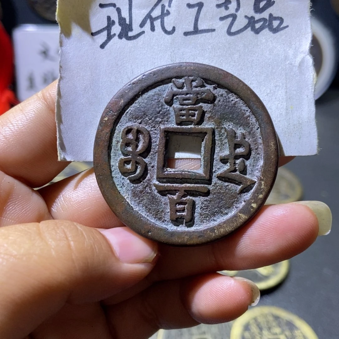 现代工艺品宝德当百