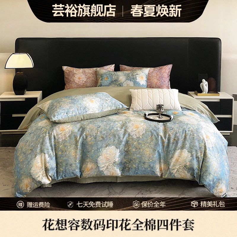 玉希专属芸裕南通家纺花想容数码印花100%全棉纯棉四件套244JT109