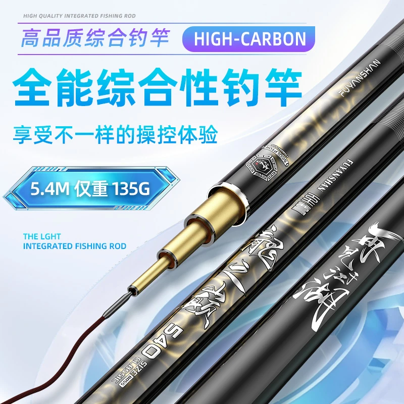 浮烟山龙之巅综合竿超轻超硬碳素台钓竿钓鱼杆鱼竿鱼竿超硬超轻
