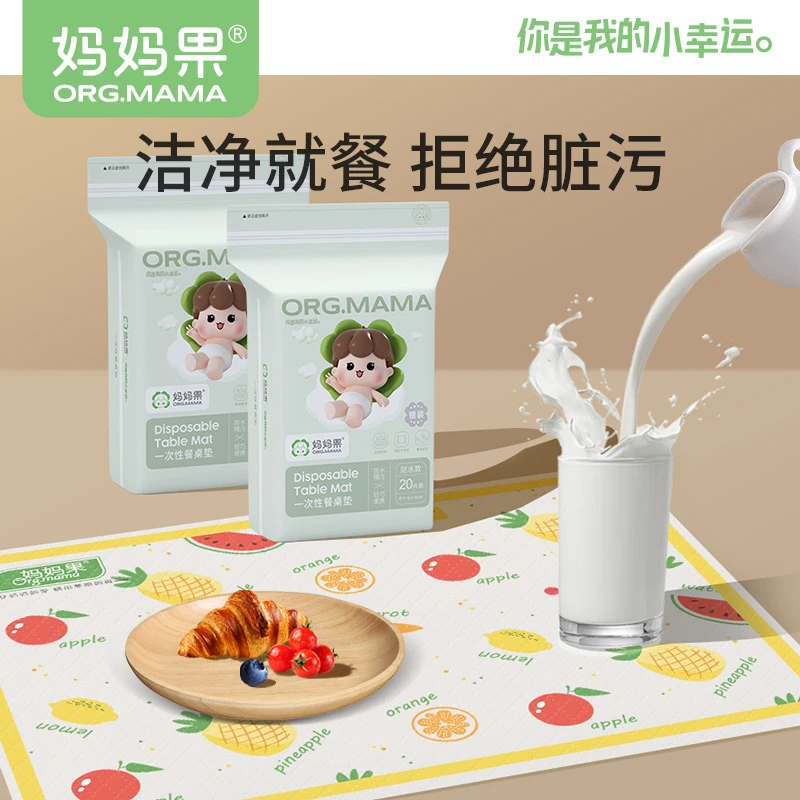 一次性餐垫便携外出宝宝婴幼儿餐桌垫防水油食饭免洗儿童桌布桌垫