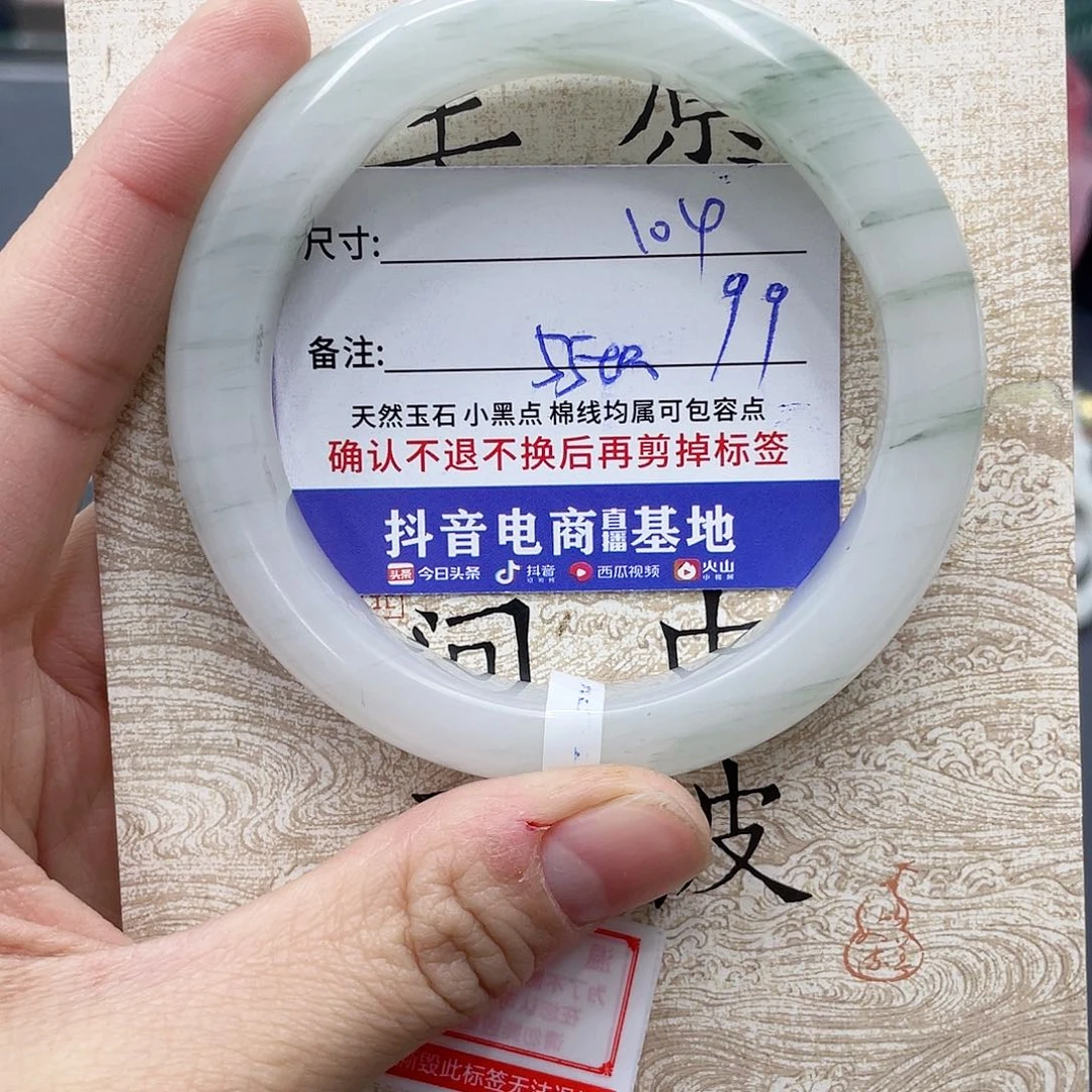 石英质玉未镶嵌手镯