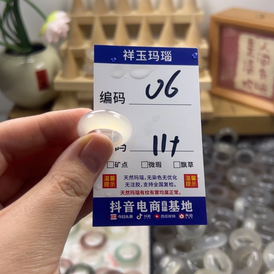 玛瑙/玉髓合金戒指