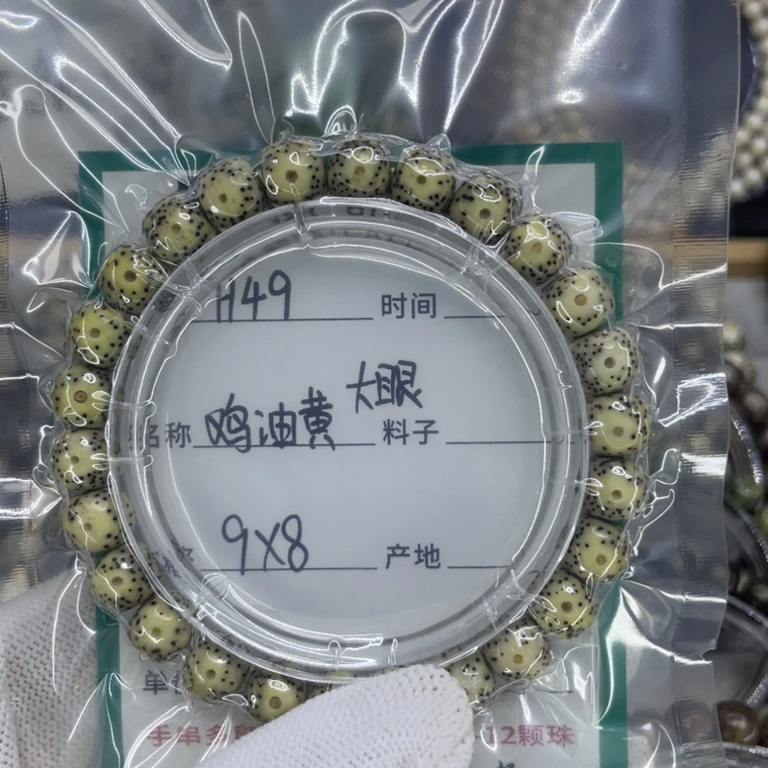 星月菩提手串H大眼