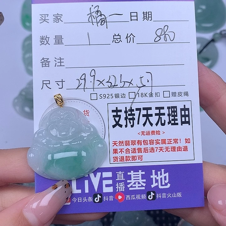 橘***暖翡翠未镶嵌颈饰天然翡翠