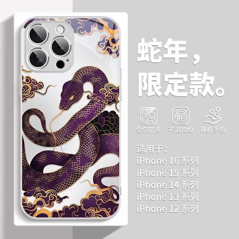 适用苹果17/华为mate70/小米15/oppo/vivo炫酷大蛇蛇年创意手机壳