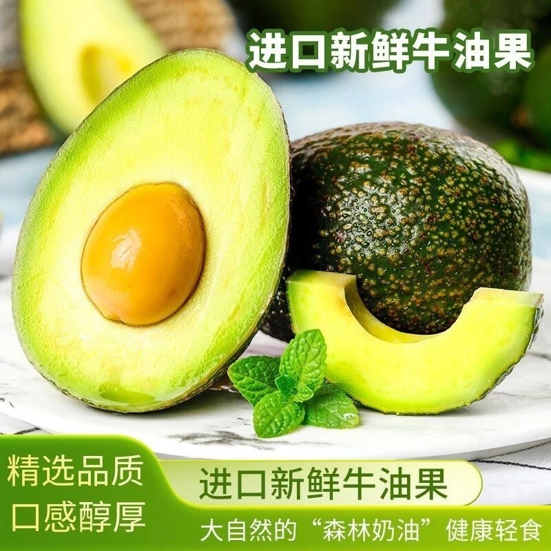 秘鲁牛油果新鲜包邮100-130g/颗T