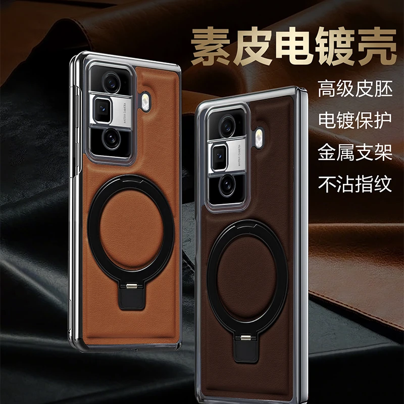 适用荣耀MagicVS3手机壳新款电镀素皮磁吸支架全包防摔商务壳V2S