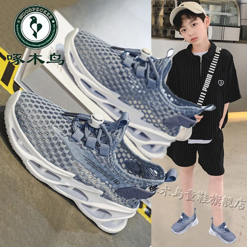 啄木鸟童鞋男童2025夏季新款儿童大网眼运动鞋中大童镂空透气网鞋