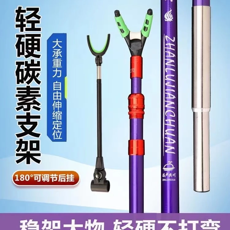 碳素支架超硬超轻炮台鱼竿架杆大物钓鱼多功能台钓椅钓箱地插架杆
