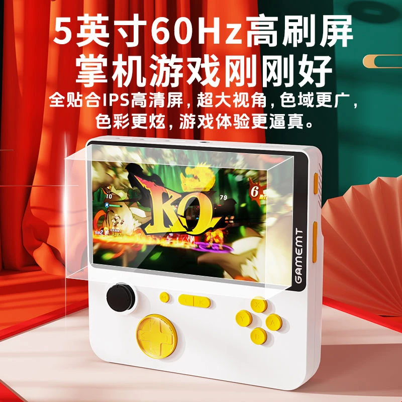 2025复古果冻掌上游戏机5寸大屏双人高清摇杆多人对战彩屏创意