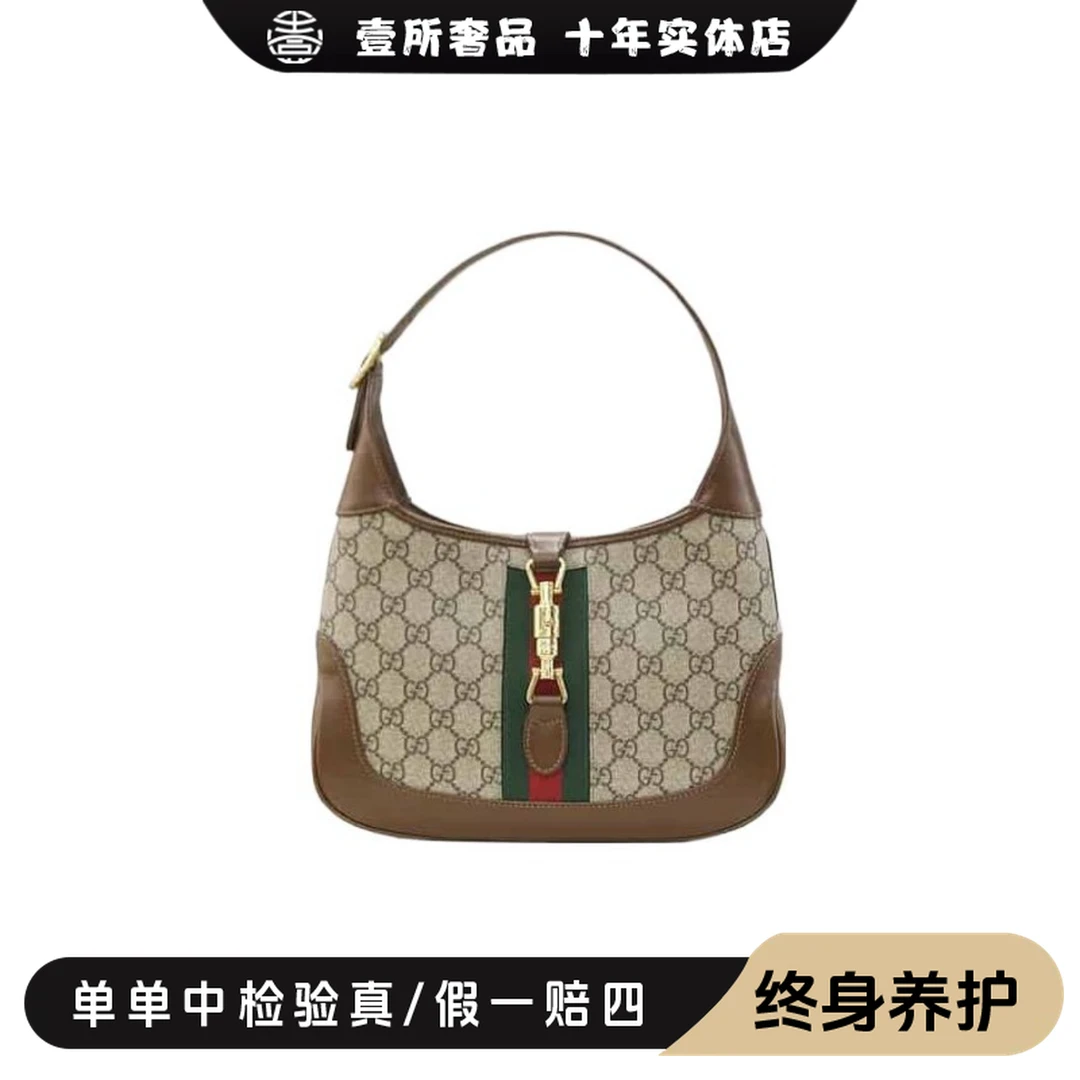 99新 GUCCI/古驰 壹所奢品/GUCCI 1961腋下包 小号 单肩斜挎包 晴