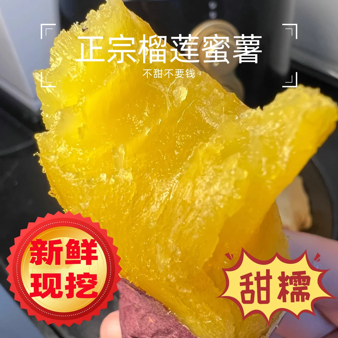 粉糯黄心红薯正宗云南农家榴莲蜜薯地瓜沙地番薯软糯香甜山芋红苕