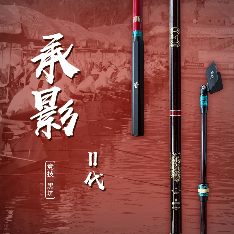 睿作：【新品】承影二代竿挂（碳素炮台支架超轻硬加固通用台钓便携）