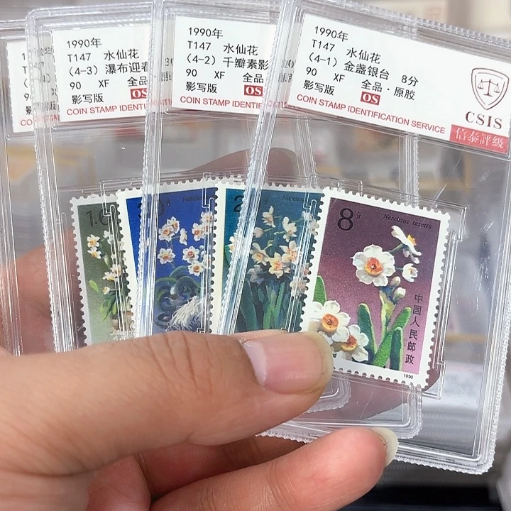T147邮票信泰90OS盒子一套