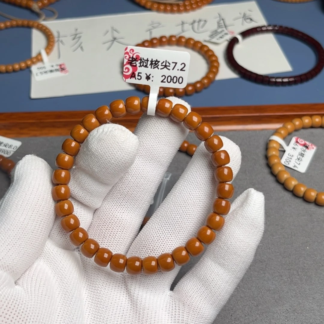 手串橄榄核7.2尺核尖老挝A5