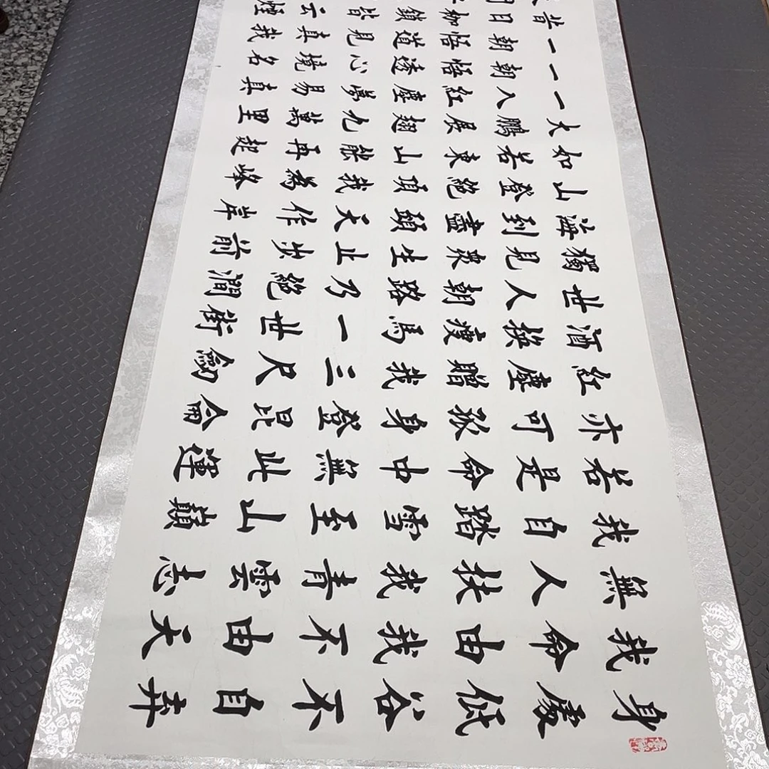 书法老师真人手写青云志卷轴26