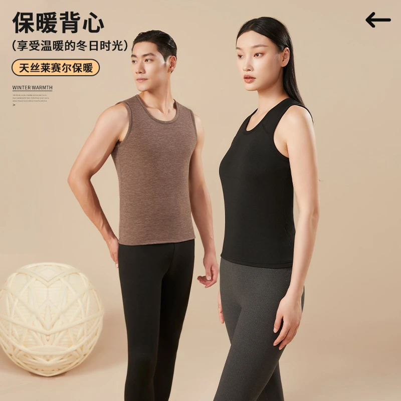 秋冬莱赛尔保暖背心男加绒加厚马甲防寒紧身内衣打底上衣女内搭