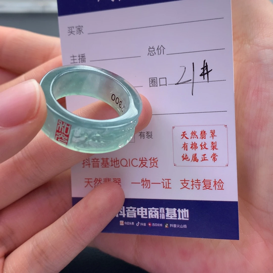 翡翠戒指未镶嵌灰****兔翡翠