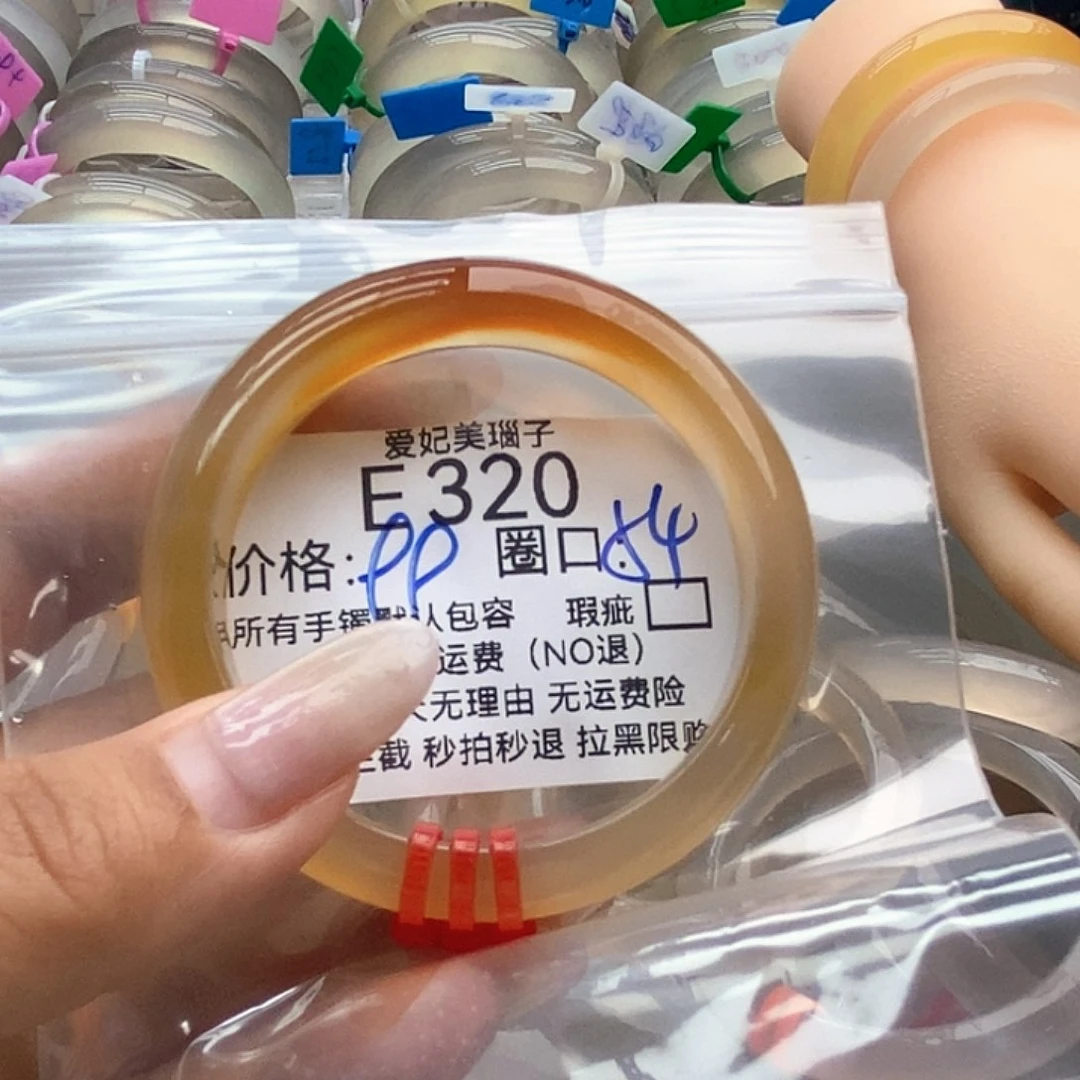 高***n玛瑙/玉髓手镯未镶嵌320