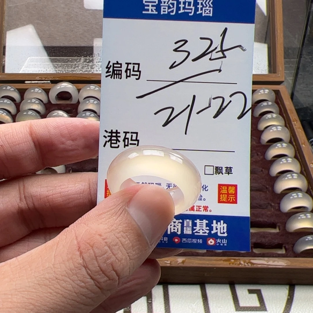 玛瑙/玉髓未镶嵌戒指