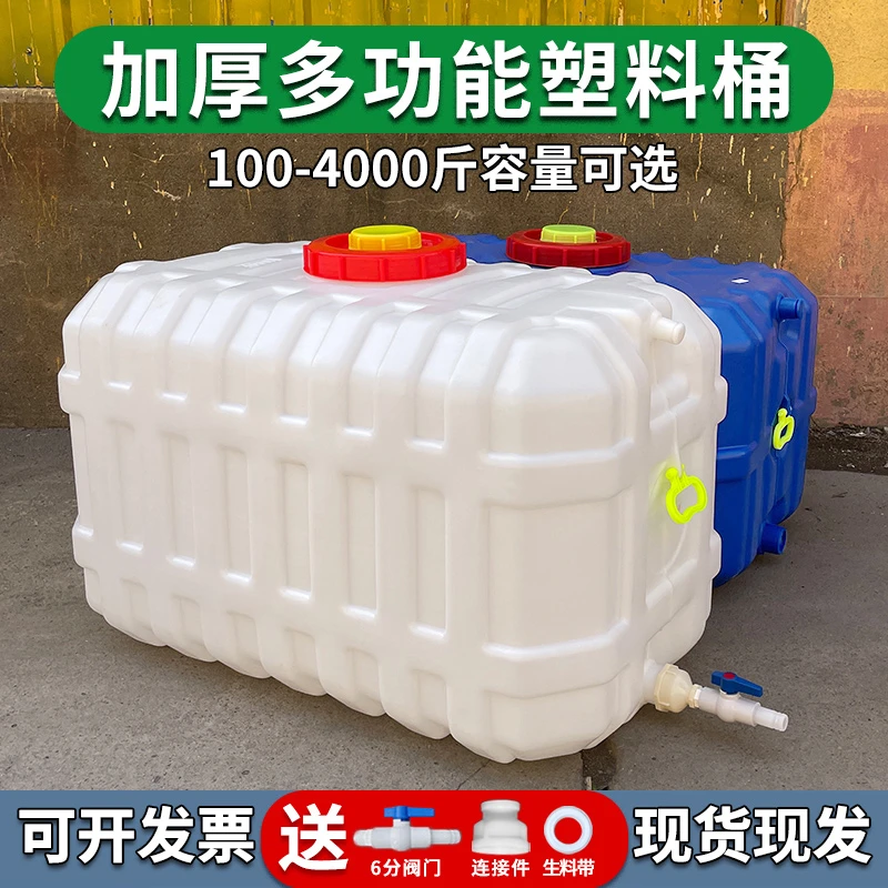 食品级卧式水箱家用车载打药桶大容量塑料水塔储水罐长方形蓄水罐