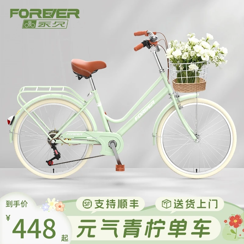 永久官方旗舰店通勤自行车女款成人上班代步轻便26寸变速女士单车