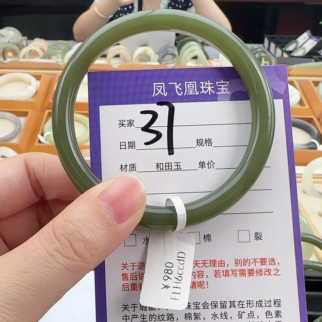 和田玉手镯未镶嵌59
