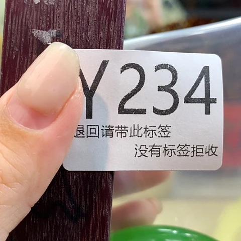 吾***成大叶紫檀（黑酸枝木类）234