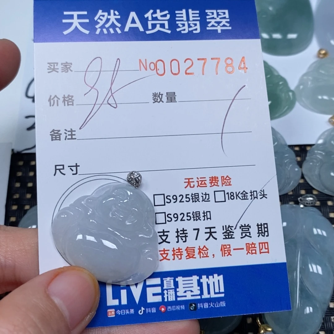 翡翠颈饰未镶嵌天然缅甸翡翠