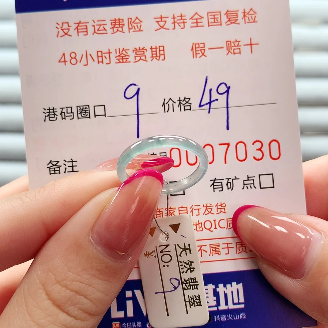 翡翠戒指未镶嵌翡翠