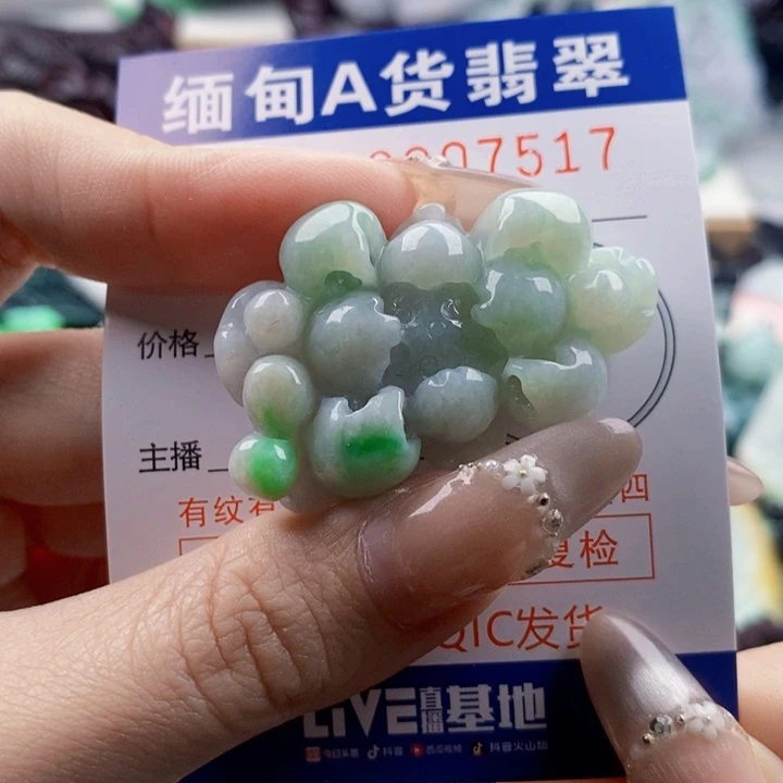 小***妃翡翠未镶嵌吊坠(不含链)