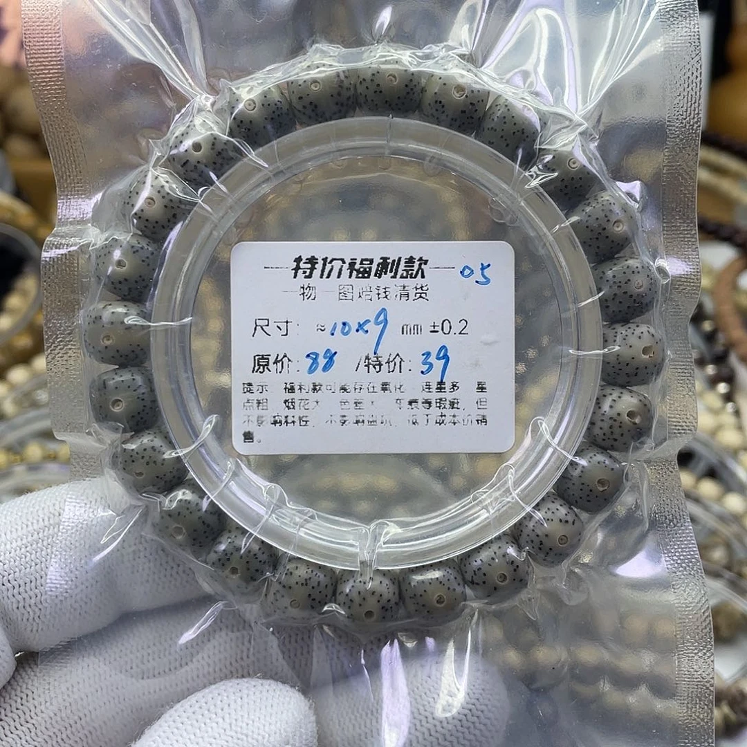 手串星月菩提福利-05