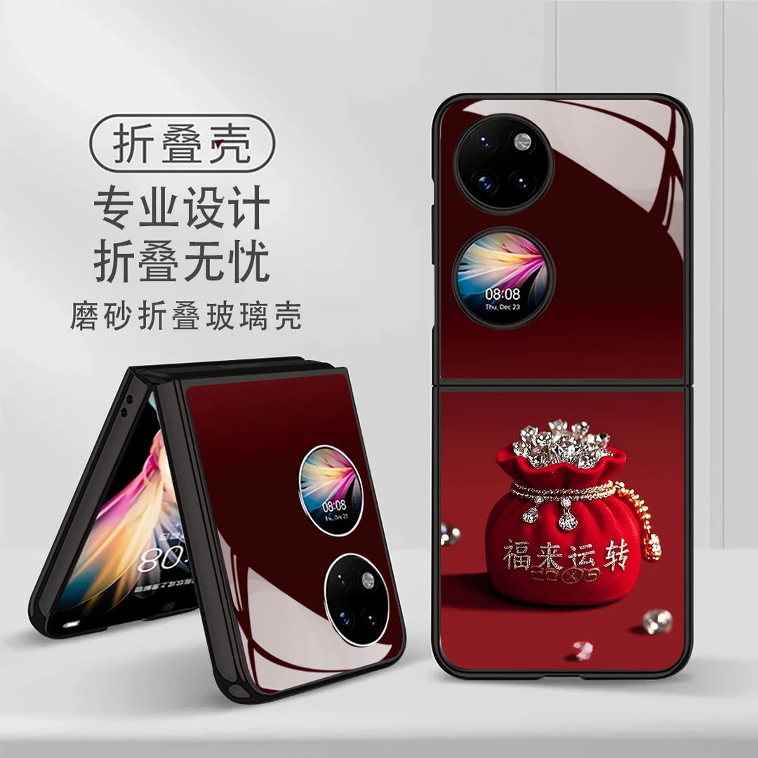 福来运转适用华为Pocket2保护壳华为Pocket2手机壳全包玻璃壳