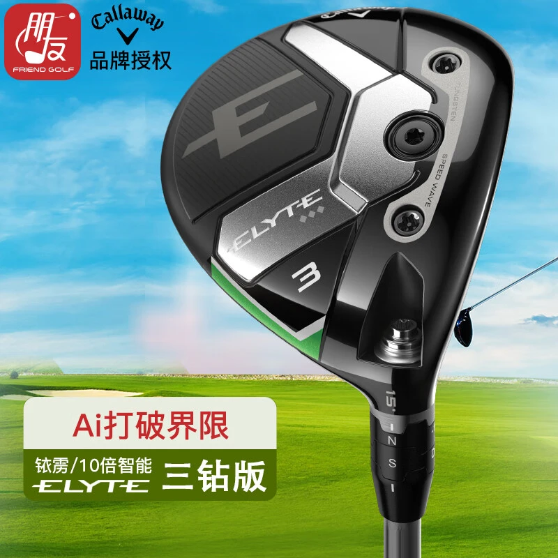 博勒克斯(BOLUX)高尔夫球杆男士球道木Ai7.0 Elyte铱雳