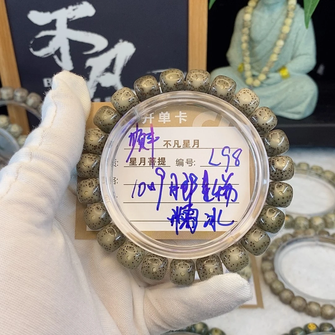吊坠星月菩提88888L98