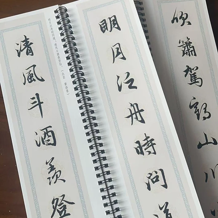 【冯老师专属】集字联 书法近距离临摹字卡