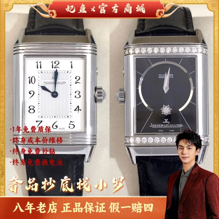 积家/手动机械/表径25/S999250509040/[250608LK]