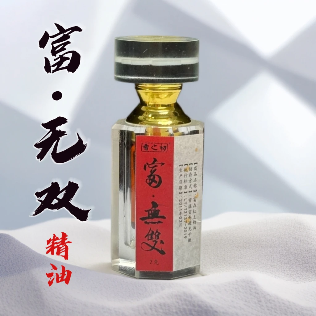 【香之初 】富无双富森红土精油沉香古法蒸馏 沉香纯油家居薰香天然