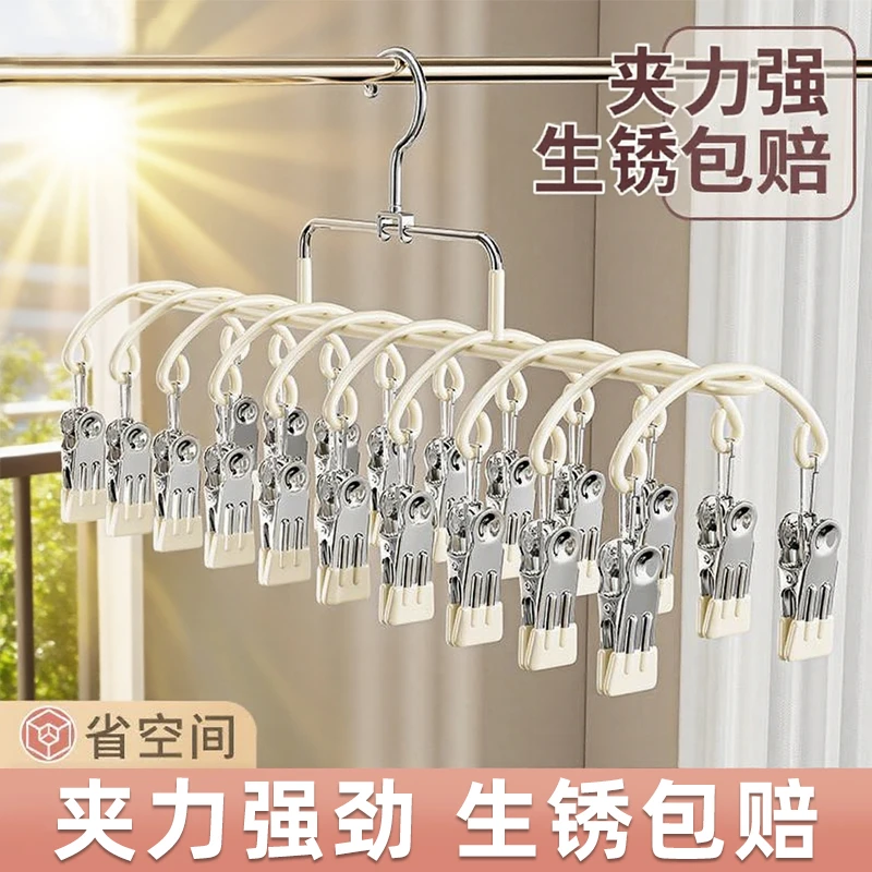 20夹不锈钢晾衣架家用多功能袜子内裤晾晒架学生宿舍多夹子衣架子