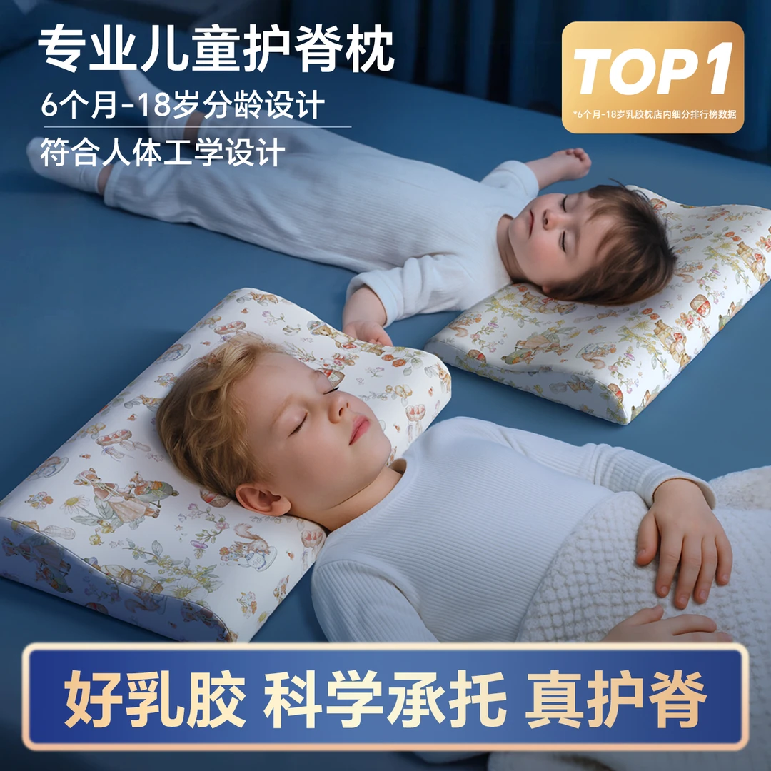 贝壳日记儿童乳胶枕头6个月以上3-6岁-12岁婴儿宝宝小学生专用